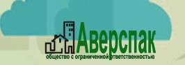 АверсПак