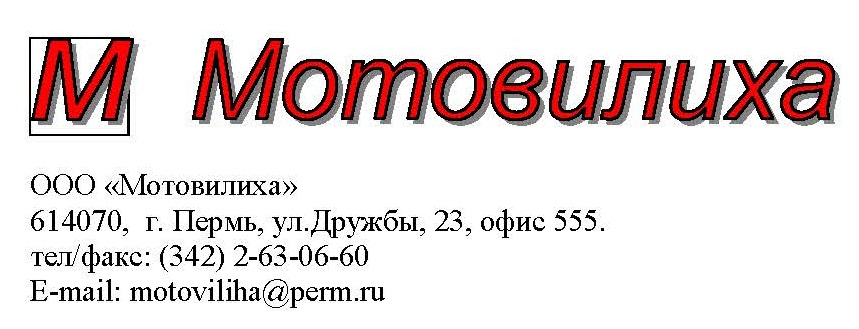 Мотовилиха: отзывы сотрудников о работодателе