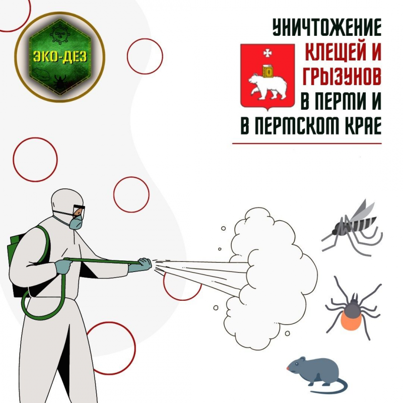 НПФ ЭКО-ДЕЗ: отзывы сотрудников о работодателе