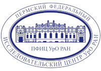 ПФИЦ УрО РАН: отзывы от сотрудников и партнеров