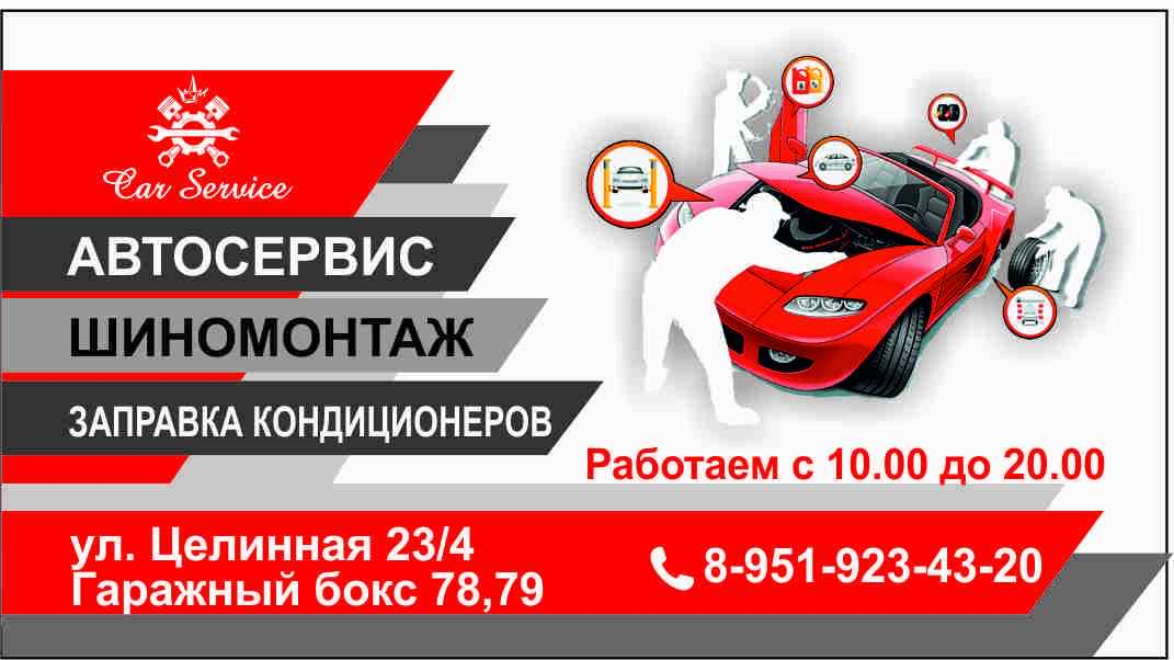 Car service: отзывы сотрудников о работодателе