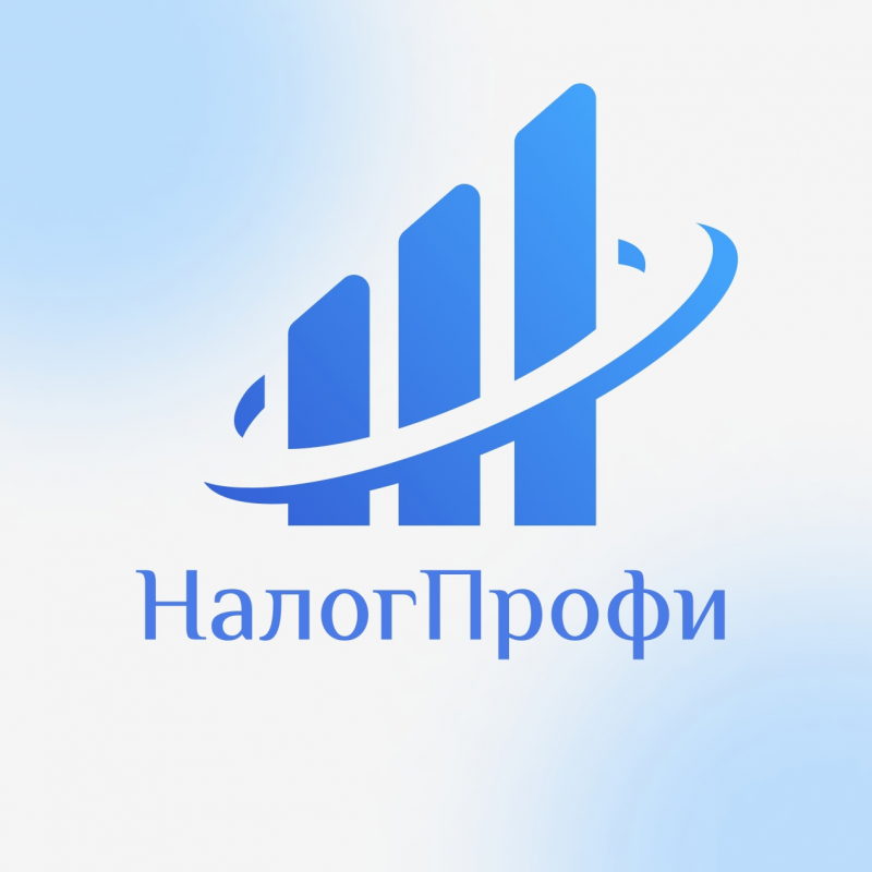 НалогПрофи: отзывы сотрудников о работодателе