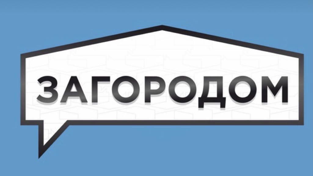 СК Загородом: отзывы сотрудников о работодателе