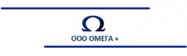 Омега+