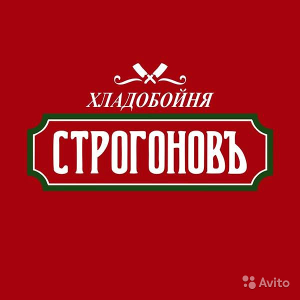 Хладобойня Строгонов