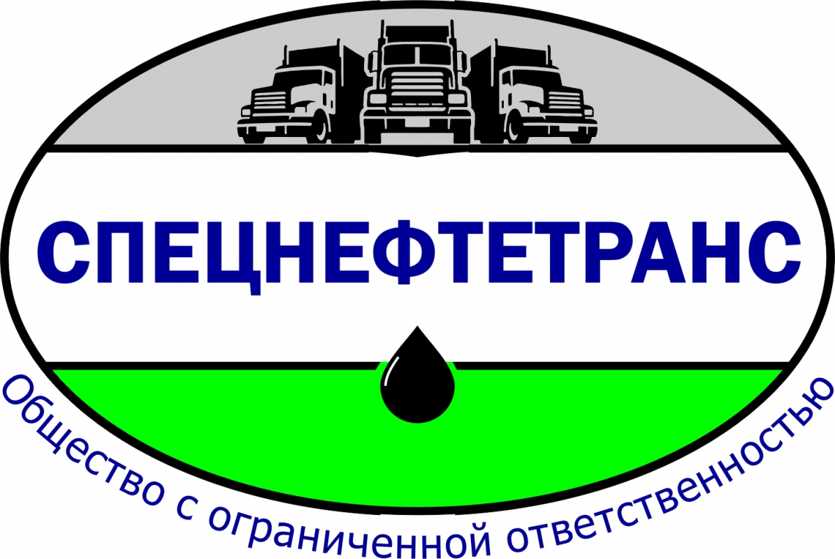 Спецнефтетранс: отзывы сотрудников о работодателе