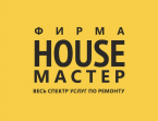 House Мастер