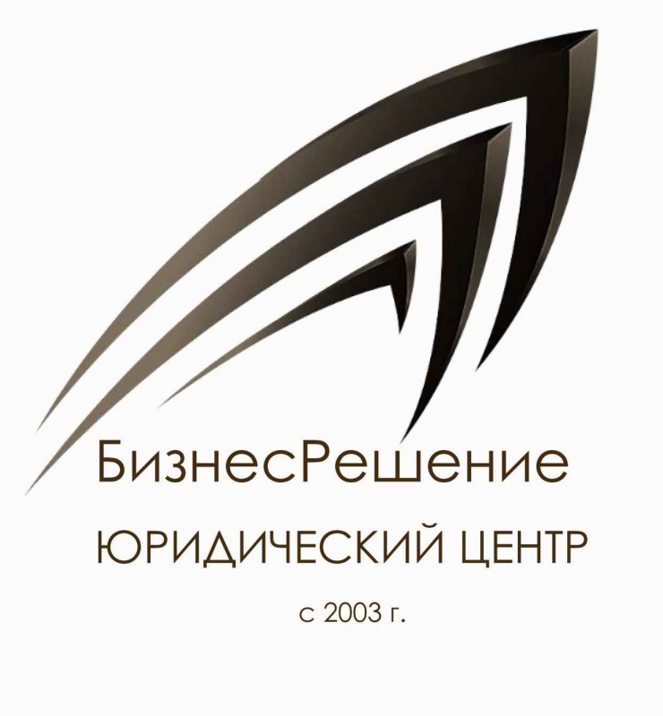 Юридический Центр БизнесРешение: отзывы сотрудников о работодателе