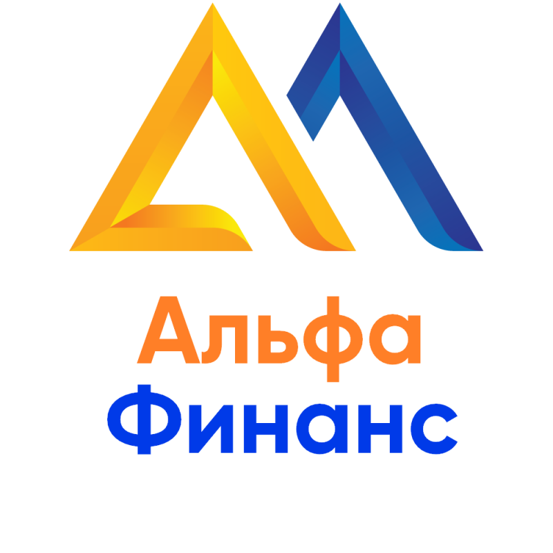 Альфа Финанс