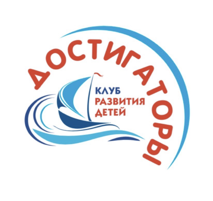 Достигаторы, клуб развития и обучения детей: отзывы сотрудников о работодателе