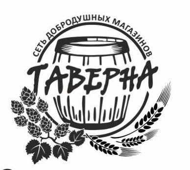 Таверна: отзывы сотрудников о работодателе