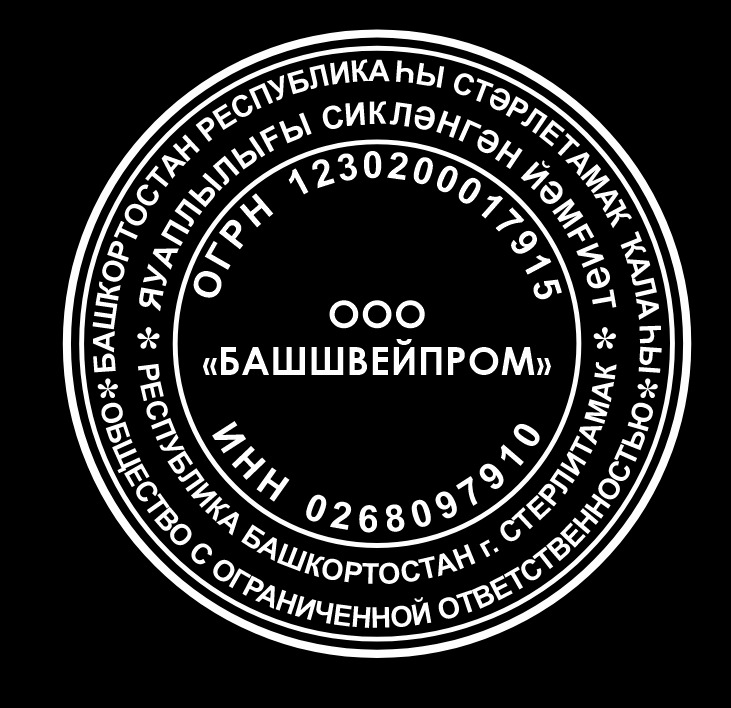 Башшвейпром: отзывы сотрудников о работодателе