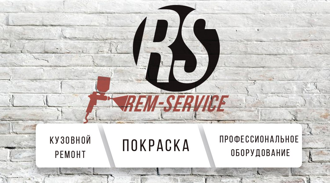 Кузовной ремонт Rem-Service: отзывы сотрудников о работодателе