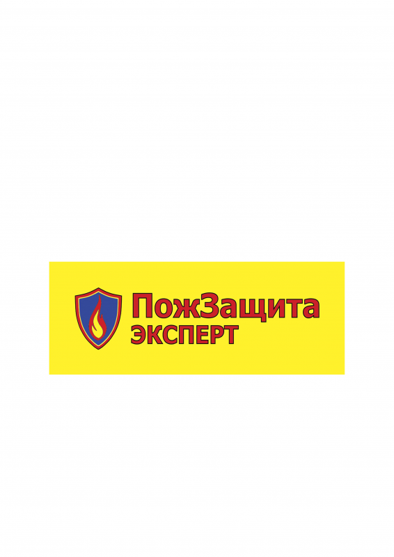 ПожЗащитаЭксперт: отзывы сотрудников о работодателе