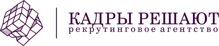 КАДРЫ РЕШАЮТ. Рекрутинговое агентство.: отзывы сотрудников о работодателе