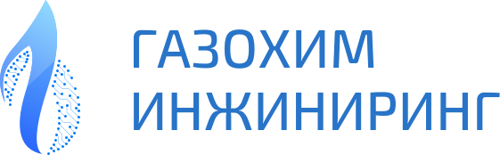 Газохим Инжиниринг: отзывы сотрудников о работодателе