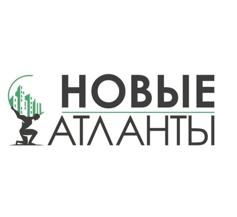 Новые Атланты: отзывы сотрудников о работодателе