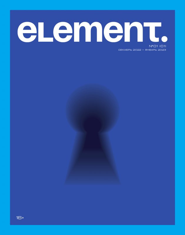 ELEMENT: отзывы сотрудников о работодателе