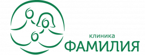 Клиника Фамилия