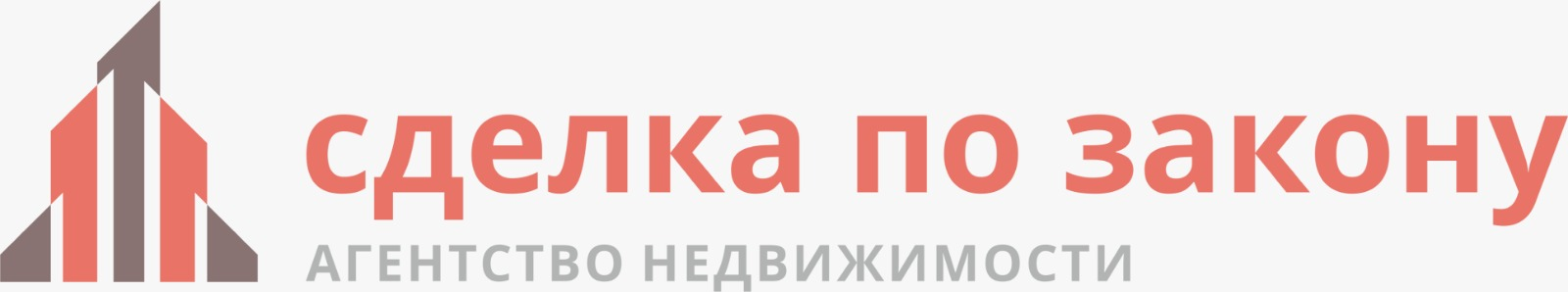 Агентство недвижимости Сделка по закону: отзывы сотрудников о работодателе