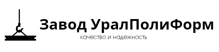 ЗАВОД УРАЛПОЛИФОРМ: отзывы сотрудников о работодателе