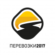 Перевозки 2017