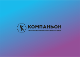 ГК Компаньон