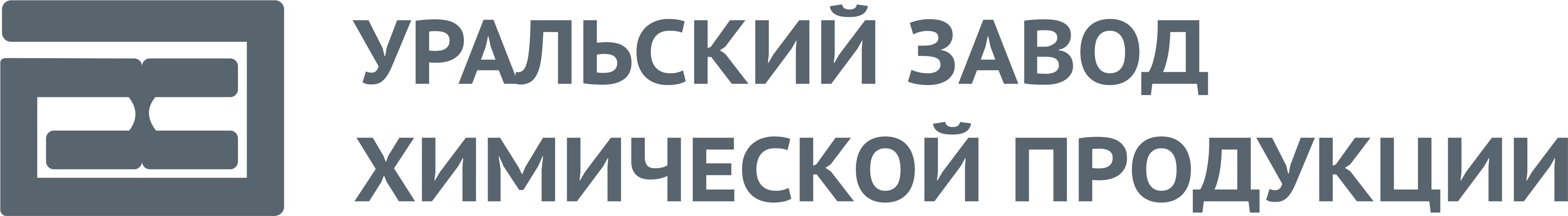 УЗХП: отзывы от сотрудников и партнеров