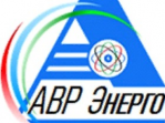 АВР ЭНЕРГО