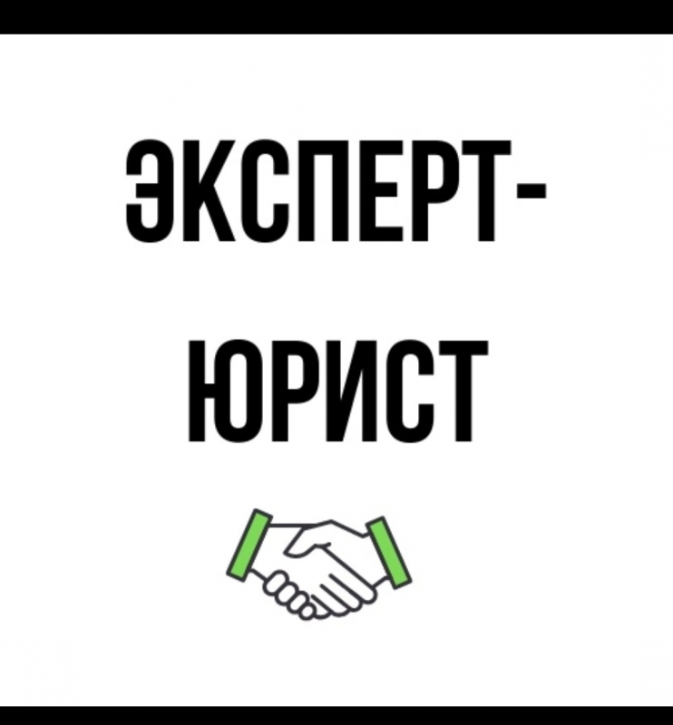 Эксперт-юрист: отзывы сотрудников о работодателе