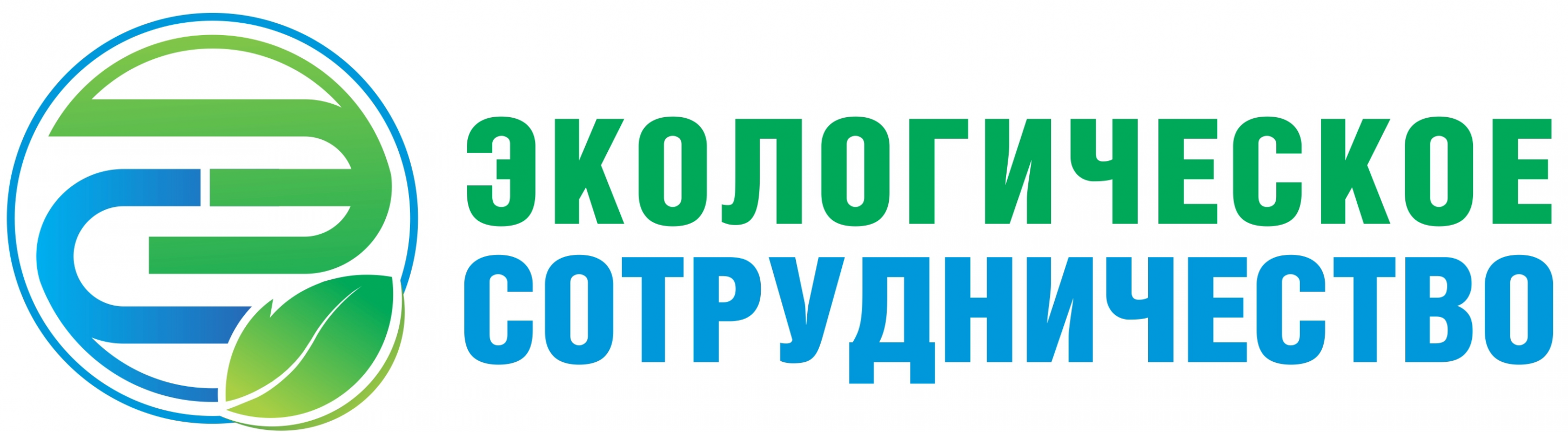 Экологическое Сотрудничество: отзывы сотрудников о работодателе