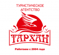 Тархан