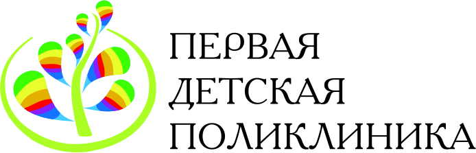 Первая детская поликлиника: отзывы от сотрудников и партнеров