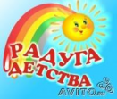 Радуга детства