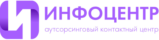 Инфоцентр: отзывы сотрудников о работодателе