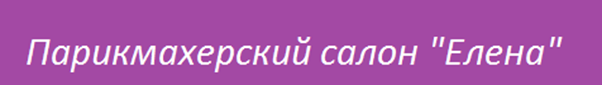 Баталова Е.В.