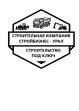 СК Стройбизнес-Урал