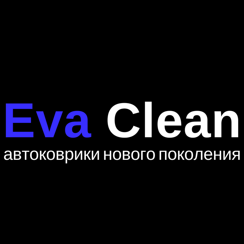 Компания по пошиву автоковров Eva Clean: отзывы сотрудников о работодателе