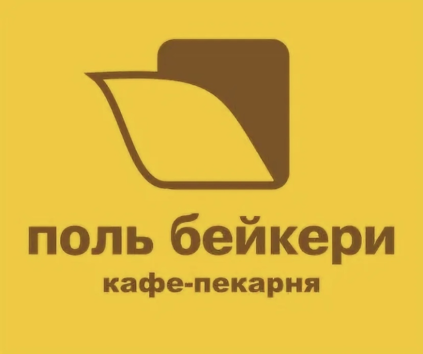 Ресторан Поль Бейкери (ИП Котов Сергей Александрович): отзывы от сотрудников и партнеров