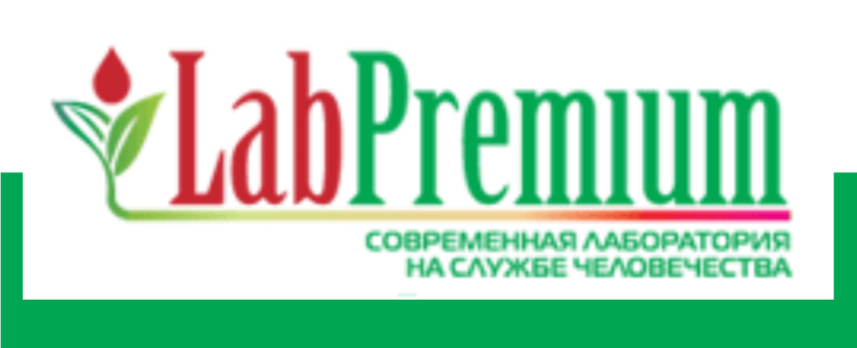 ЛабПремиум: отзывы от сотрудников и партнеров