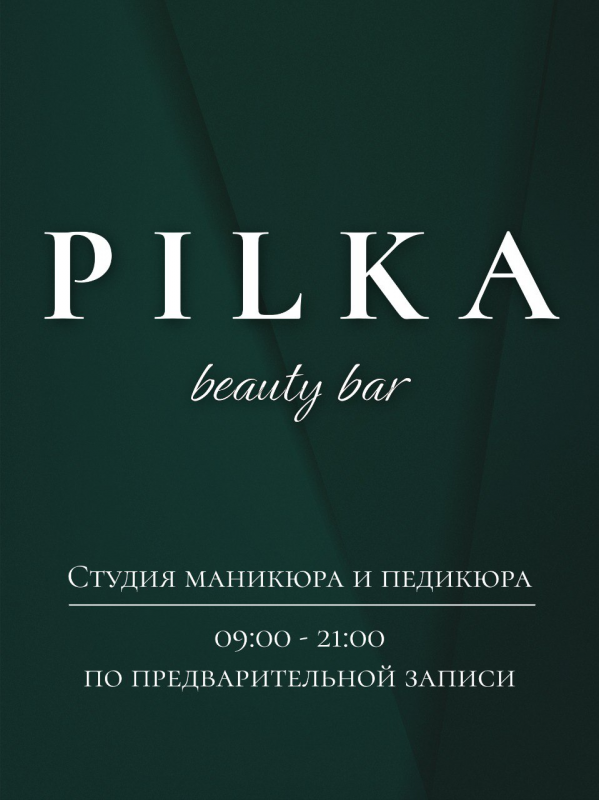 PILKI beauty bar, салон красоты: отзывы сотрудников о работодателе