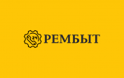 Рембыт