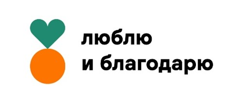 Благотворительный Фонд Помощи Нуждающимся Люблю и Благодарю: отзывы сотрудников о работодателе