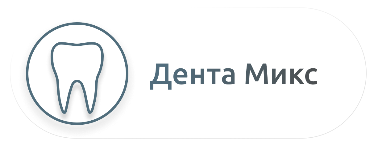 Дента Микс: отзывы сотрудников о работодателе