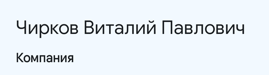 Чирков Виталий Павлович: отзывы от сотрудников и партнеров