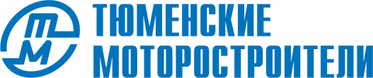 Тюменские моторостроители