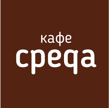 Кафе Среда: отзывы сотрудников о работодателе