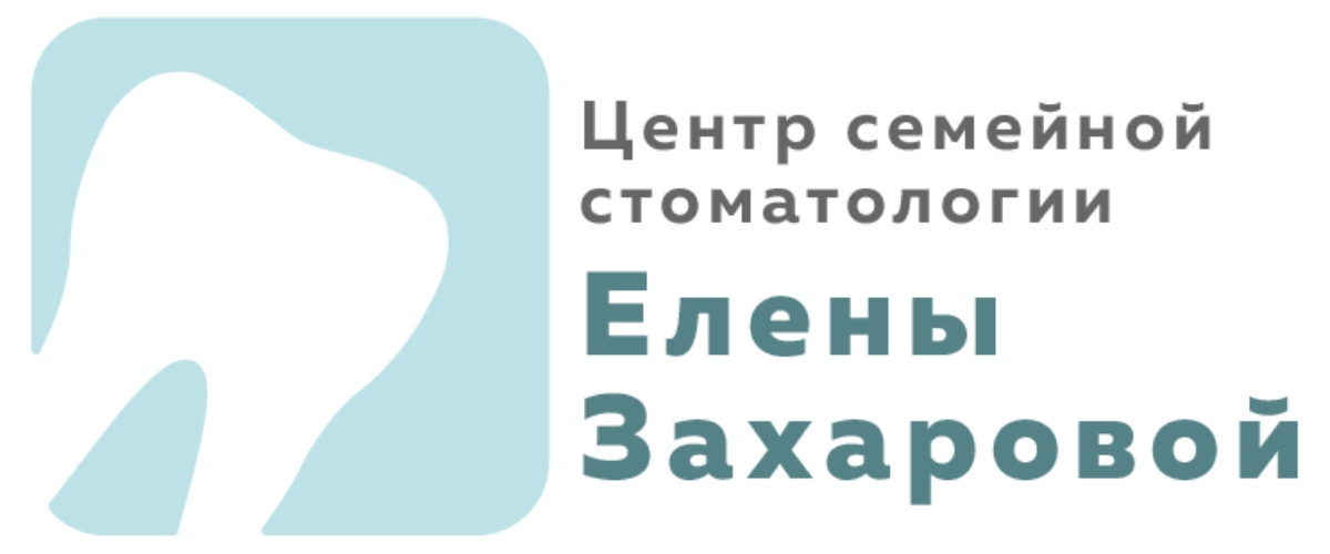 Центр Семейной стоматологии Елены Захаровой: отзывы сотрудников о работодателе