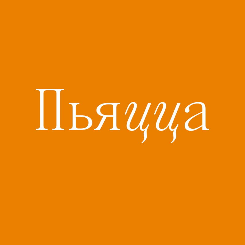 Кафе Пьяцца (ООО Успех): отзывы от сотрудников и партнеров