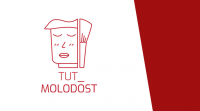 Tut_molodost